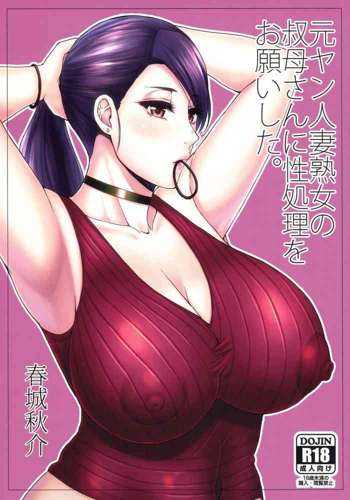 Hot Naked Girl Motoyan Hitozuma Jukujo no Oba-san ni Seishori o Onegai shita. - Original Porno Amateur