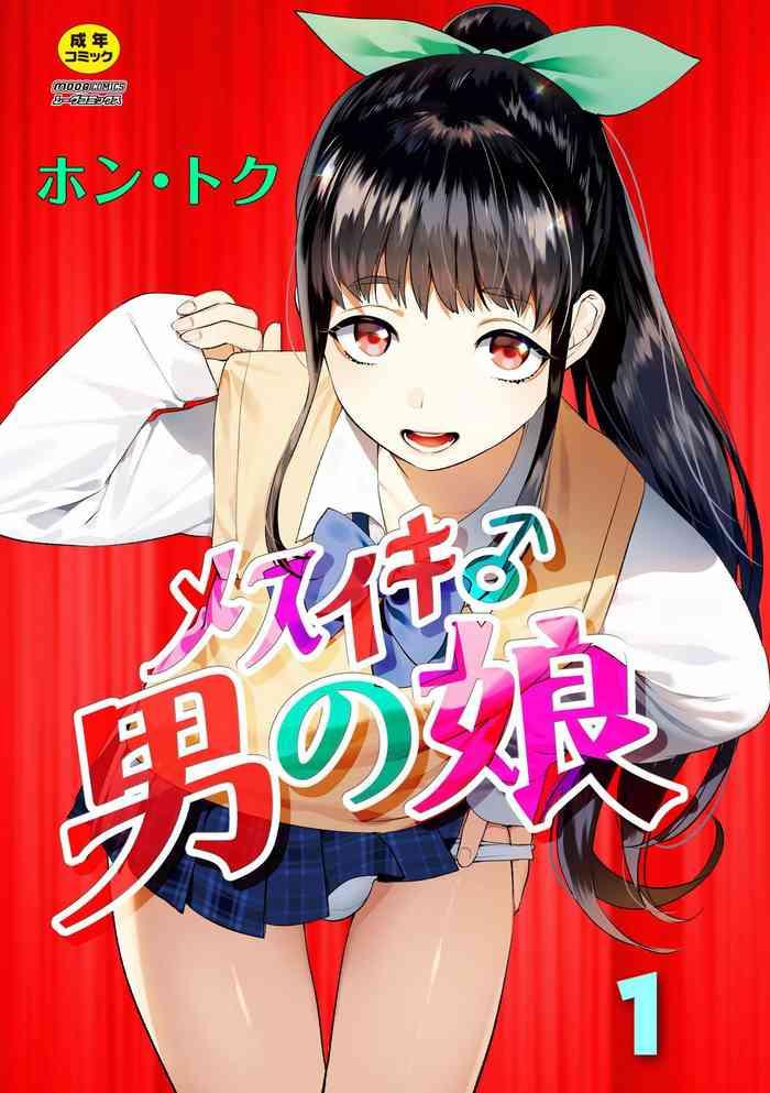 Magrinha Mesuiki Otokonoko Ch. 1 Doggie Style Porn
