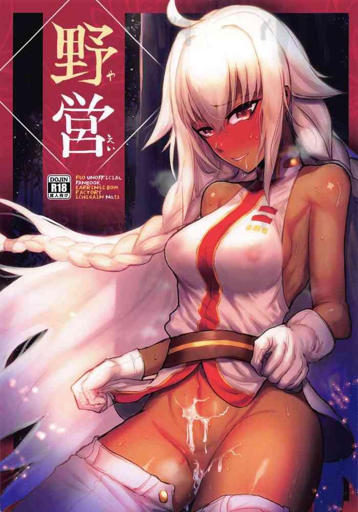 Hot Yaei - Fate grand order Eating Pussy