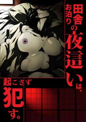 Erotic Inaka Otomari no Yobai wa, Okosazu Okasu. - Original Sola