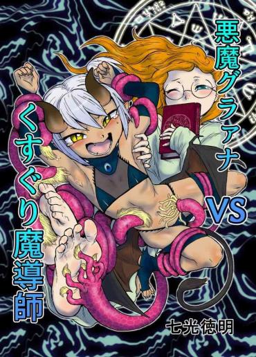 Safado Akuma Grana Vs Kusuguri Madoushi- Kill Me Baby Hentai Petera