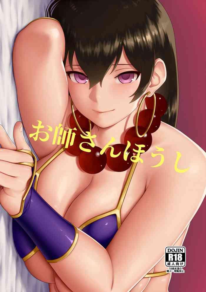 Hermana Oshi-san Houshi - Fate grand order Erotica