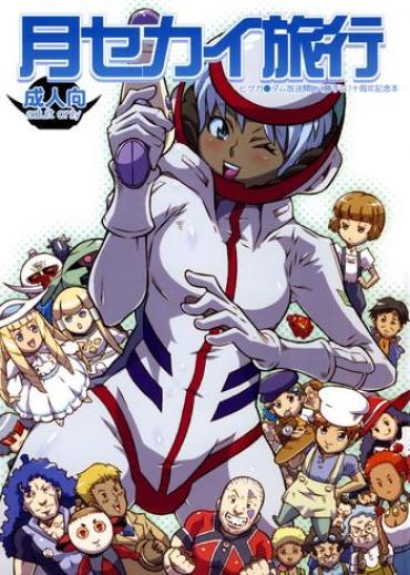 Amigos Tsuki Sekai Ryokou- Turn A Gundam Hentai Pussysex