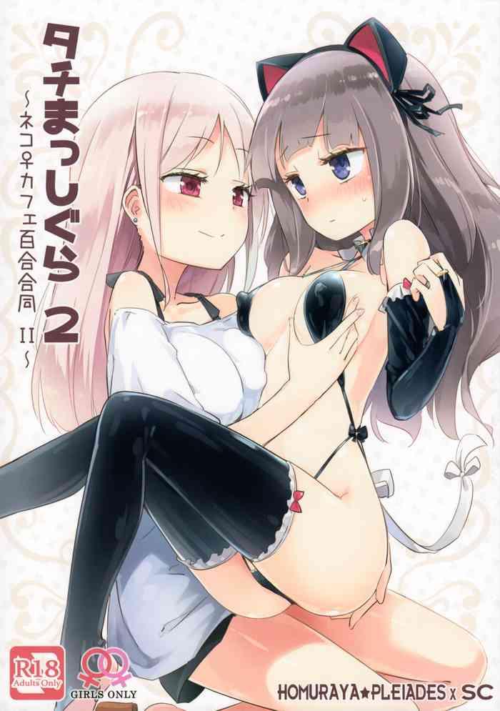 Anime Tachi Masshigura 2 - Original Lesbians