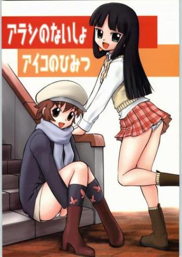 Hooker Arashi No Naisho, Aiko No Himitsu- Gad Guard Hentai Exgirlfriend