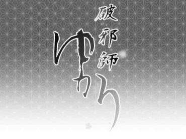 Kashima Hajashi Yukari- Original Hentai Blackdick