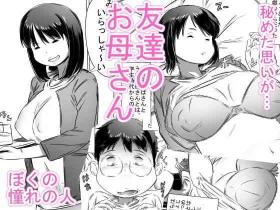 Pregnant Tomodachi no Okaa-san - Original Femdom Clips