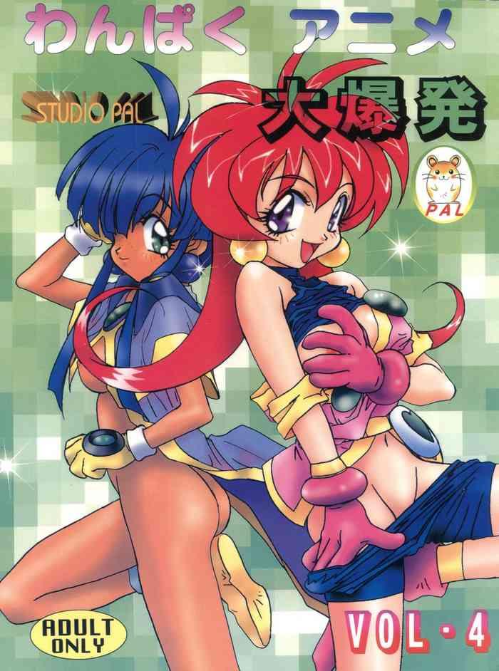 Ginger Wanpaku Anime Vol. 4 Dai Bakuhatsu - Saint tail Hell teacher nube The vision of escaflowne Knights of ramune Suruba