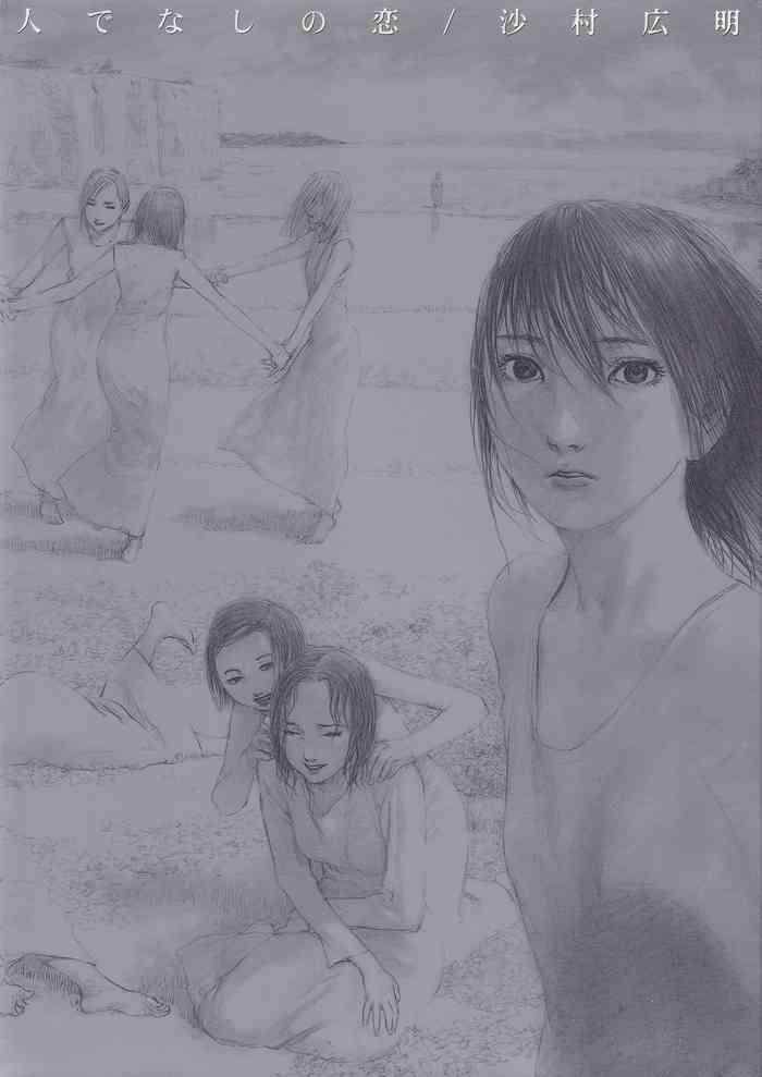 Lesbians Hitodenashi no Koi - The love of the brute Seduction Porn