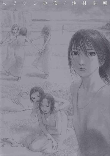 Cum Inside Hitodenashi No Koi - The Love Of The Brute Mmf