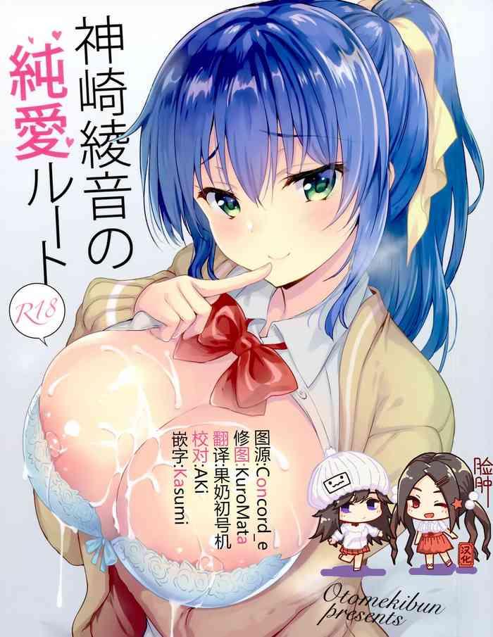 Ball Licking Kanzaki Ayane no Junai Route - Original Petite Girl Porn