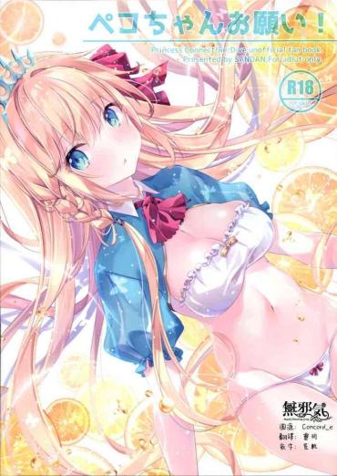 Hot Girl Pussy Peco-chan Onegai! Princess Connect Flaquita