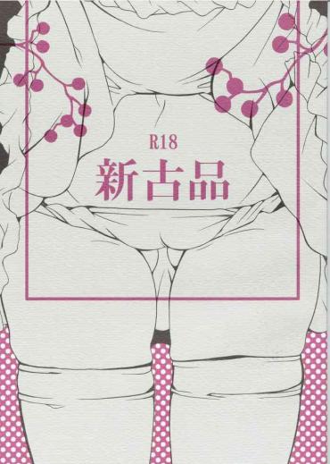 Big Ass Shinkohin- Ragnarok online hentai Celeb