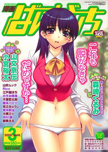 Cumfacial Manga Bangaichi 2008-03 Doggystyle Porn