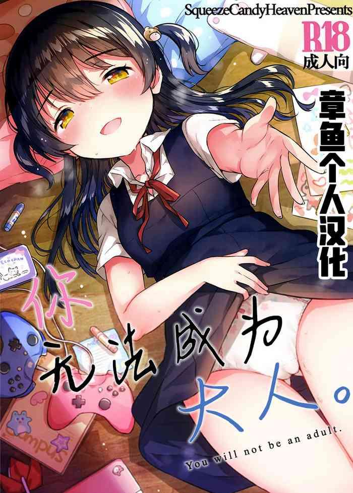Culazo Kimi wa Otona ni Naranai | 你无法成为大人 - Original Teenage Girl Porn