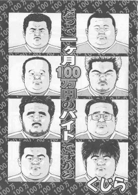 Datte 1 Kagetu100 Man En no Baito Desu Kara
