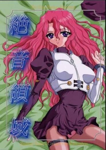 Gudao Hentai Zetsuon-ryouiki- Rahxephon Hentai Egg Vibrator