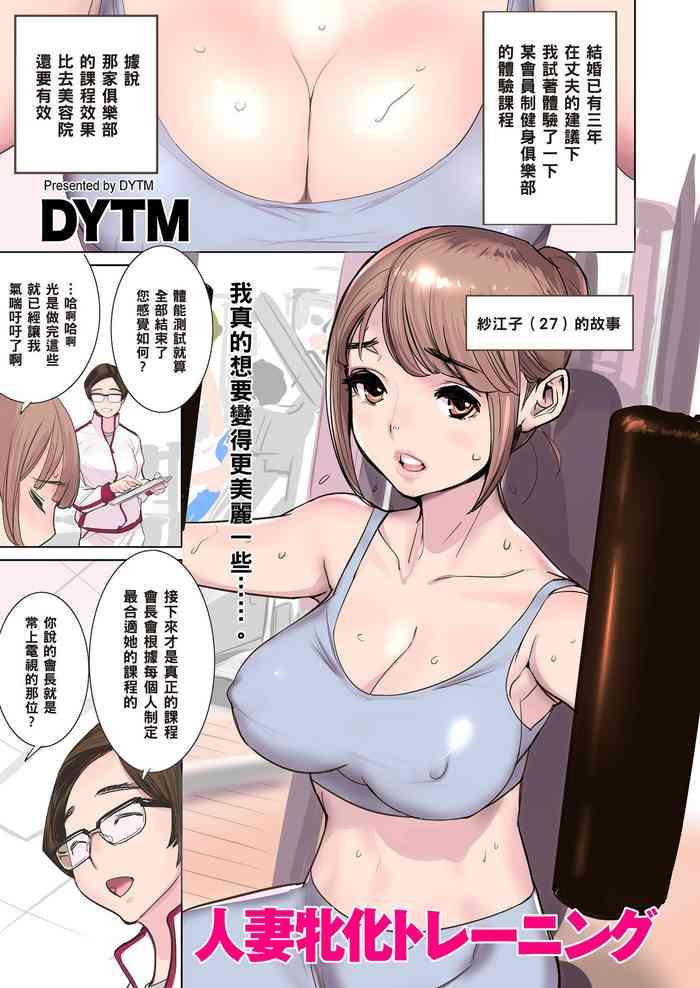 Huge Tits Hitozuma Mesu-ka Training Sexy