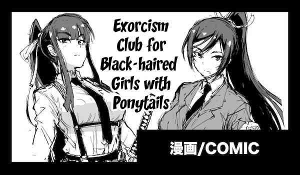 Young Men Kurokami Ponytail Tsurime JK Taimabu Rakugaki | Exorcism Club for Black Haired Girls with Ponytails - Original Cum On Tits