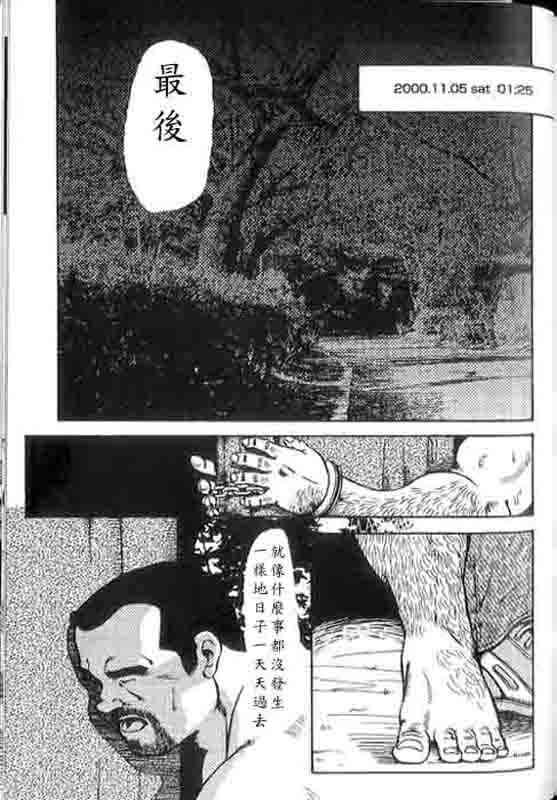 Backshots [Ebisuya (Ebisubashi Seizou)] Gekkagoku-kyou Ch.4 Kikka-toushin [Chinese]  Everything To Do ...