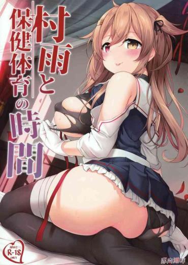 Cocksucking Murasame To Hoken Taiiku No Jikan Kantai Collection Hardcore Rough Sex