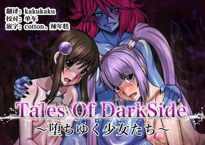 Messy Tales Of DarkSide - Tales of Bigdick