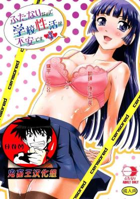 Rough Sex Porn Futanari nanode Gakkou Seikatsu ga Fuan desu 4 - Original Butt Sex