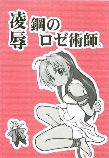 Women Sucking Dicks Ryoujoku Kou No Rose Jutsushi A- Fullmetal Alchemist Hentai Vaginal