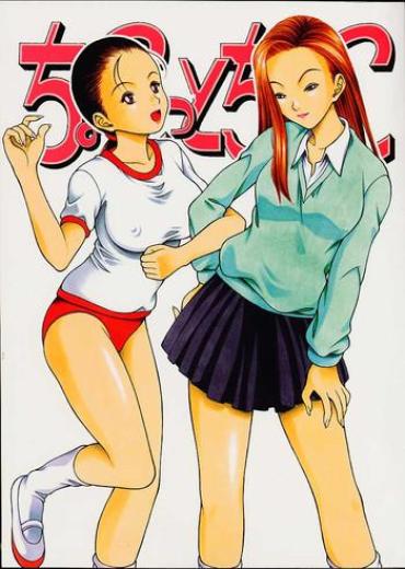 Plumper Chokotto Chiyoko- Ping Pong Club Hentai Curvy