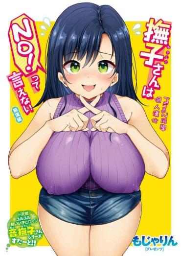Peitos [Mojarin] Nadeshiko-san Wa NO! Tte Ienai -Chikan Hen- (WEEKLY Kairakuten Vol. 1) ) [Chinese] [MingZ同学个人汉化]  Ball Sucking