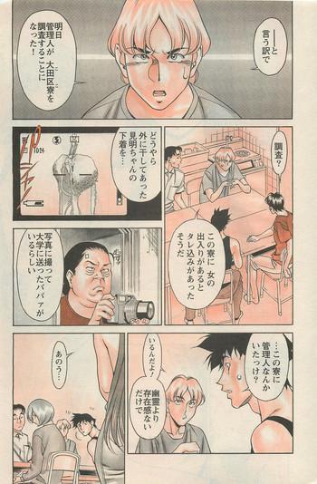 Concha Miaki Hitamuki Vol.7 First