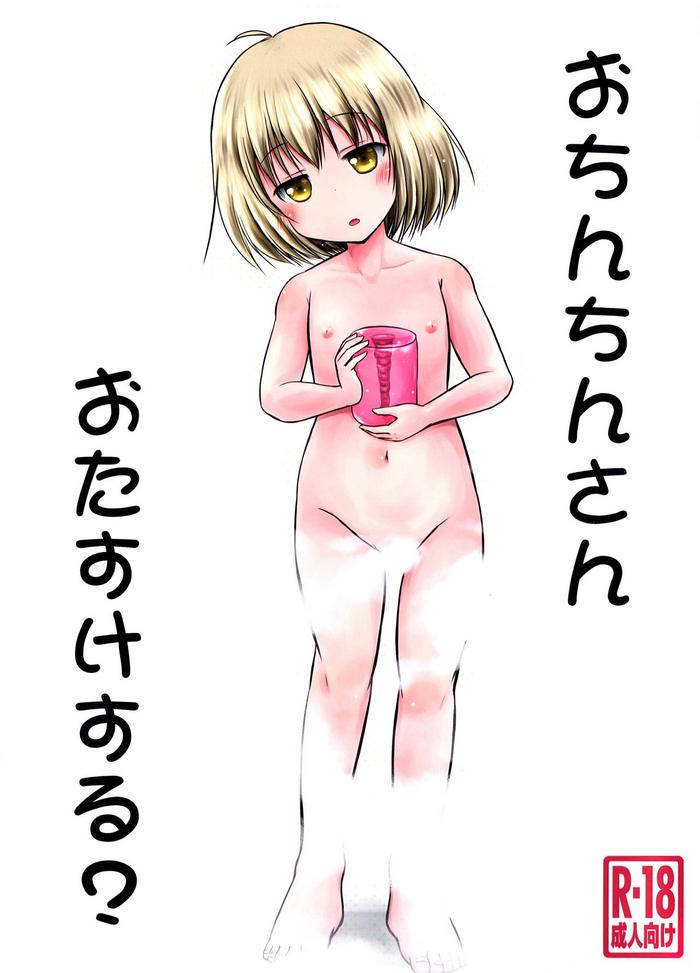 No Condom Ochinchin-san Otasuke suru? | Does Your Dick Require a Helping Hand? - Tenshi no 3p Amatuer Sex