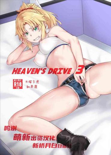 Eating HEAVEN'S DRIVE 3- Fate grand order hentai Hardcore