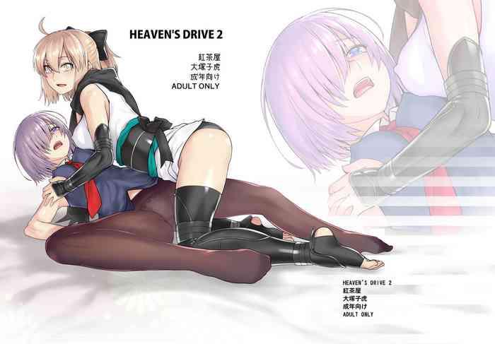 Realitykings HEAVEN'S DRIVE 2 - Fate grand order Music