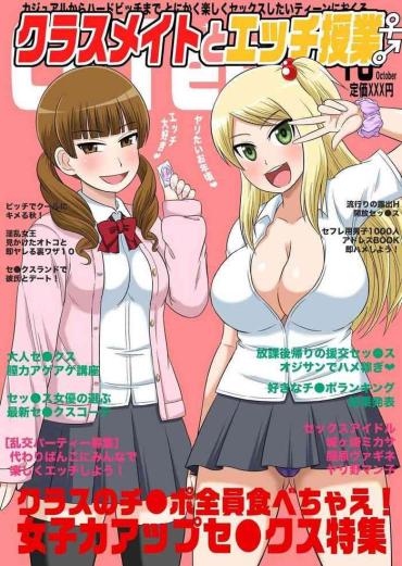 Big Breasts Classmate To Ecchi Jugyou Ch. 11 Fuck