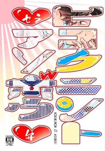 Motel Hikokunin To Asobou Osomatsu San Adult Toys
