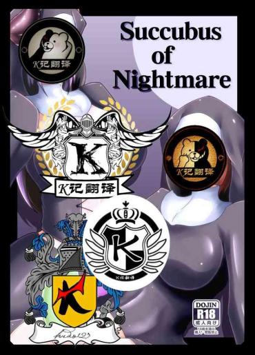 Duro Kurotoya (Kuroda Kuro)] Succubus of Nightmare | 梦魇梦魔 [Chinese] [K记翻译] [Digital]- Original hentai Cash