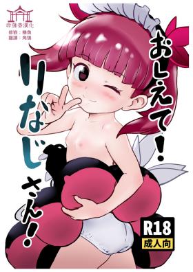 Free Petite Porn Oshiete! Rinaji-san! - Kemurikusa Amazing
