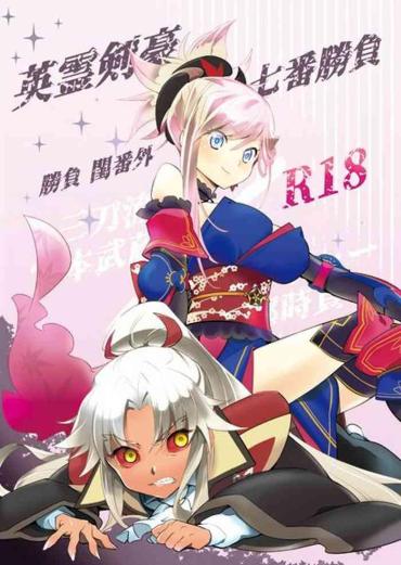 Massive Eirei Kengou Nanaban Shoubu Shoubu Neya Bangai Fate Grand Order FreePartyToons