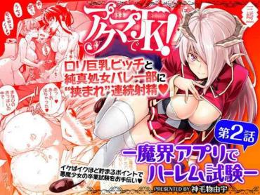 Amature Porn [Misaki (Mikemono Yuu)] Akuma De JK! -Makai Appli De Harem Shiken- | Devil Highschooler! -Creating A Harem With A Devil App- Ch. 2 [English] [AntaresNL667]- Original Hentai Actress