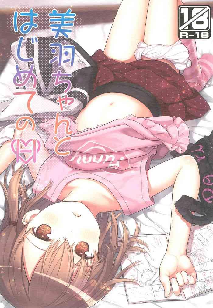 Oral Porn Miu-chan to Hajimete no H - Original Chupando