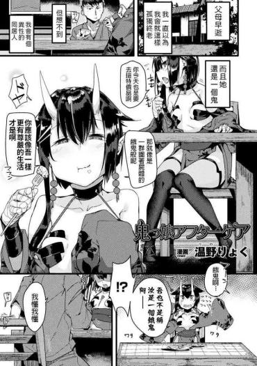 Butt Sex Onikko Aftercare  Family