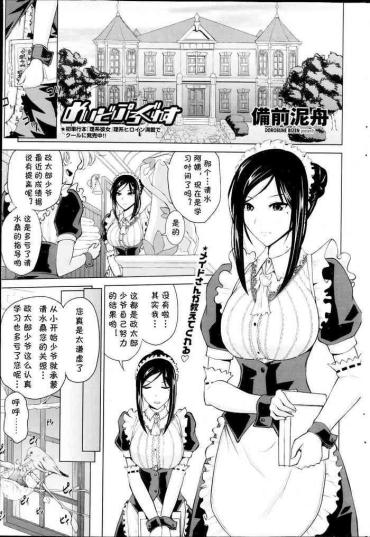 Hot Sluts Maid Progress Perrito