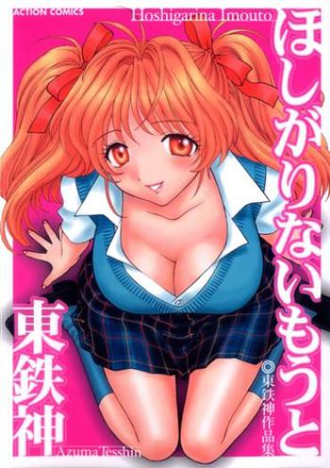 Breast [Azuma Tesshin] Hoshigarina Imouto - Ch05 -"Toy Of Magic" [English] Shemale Porn