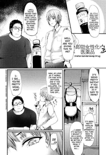 Kashima Sokkou Joseika Iyakuhin | Insta-Genderswap Drug Chubby