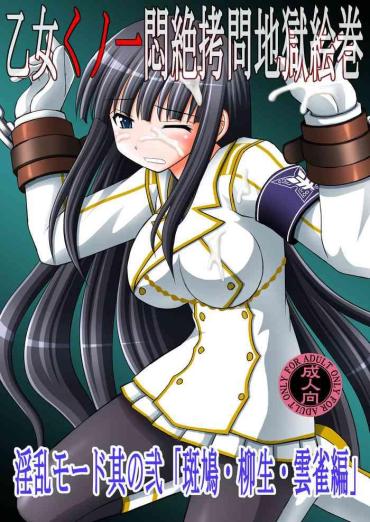 Porn Otome Kunoichi Monzetsu Goumon Jigoku Emaki - Inran Mode Sono Ni "Ikaruga Yagyuu Hibari Hen"- Senran Kagura Hentai Blowjob