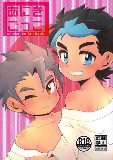Fudendo Aniki Gokko- Shinkansen Henkei Robo Shinkalion Hentai Tugging