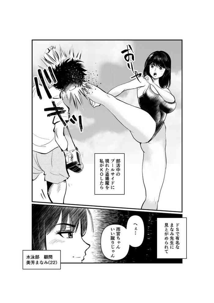 Wetpussy Mistress Manami No SM Kyoushitsu - Original Girl Sucking Dick