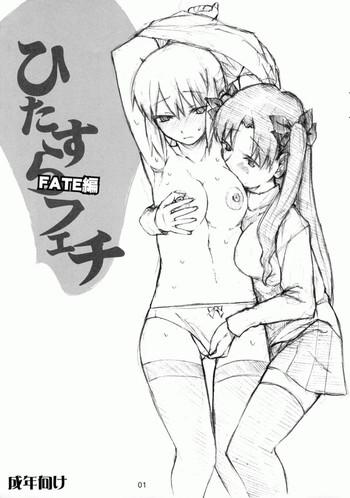 Kinky Hitazura Fetish FATE hen- Fate stay night hentai Branquinha