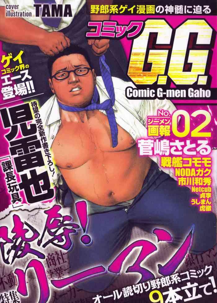 Super Hot Porn Comic G-men Gaho No.02 Ryoujoku! Ryman Prostituta